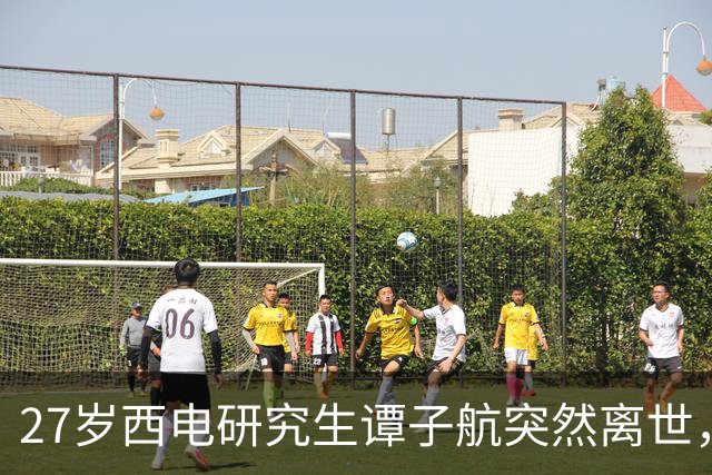 27岁西电研究生谭子航突然离世，国庆婚礼前仅得知病情31天